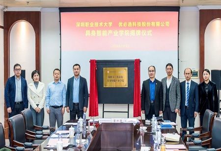 China Unveils First Vocational AI Academy for Robotics Talent 