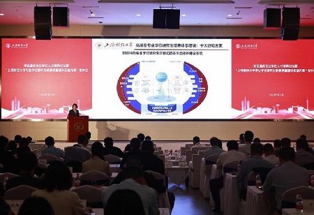 SUFE Unveils Plan to Enhance Postgraduate Education in Finance and Economics