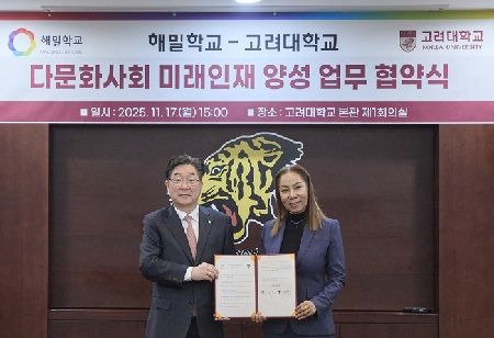 Korea University, Hamill School Partner To Advance Youth Development