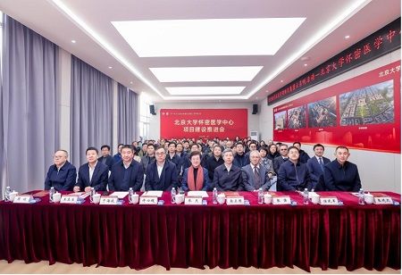Peking University Hosts Forum and Announces Miyun Campus Developments
