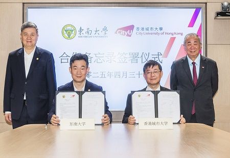 CityUHK, Southeast University Deepen Ties to Foster Engineering Innovation