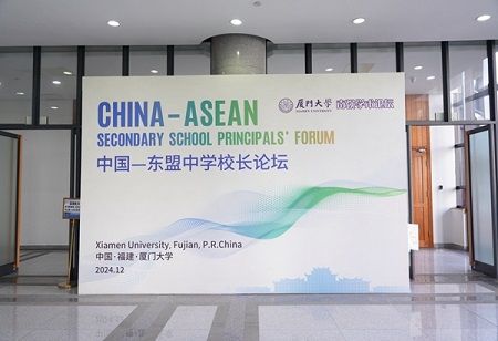 China-ASEAN Forum Explores AI's Impact on Education